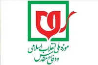 ۱۲ فروردین یادآور حماسه‌ای ماندگار در تاریخ پرافتخار ایران است