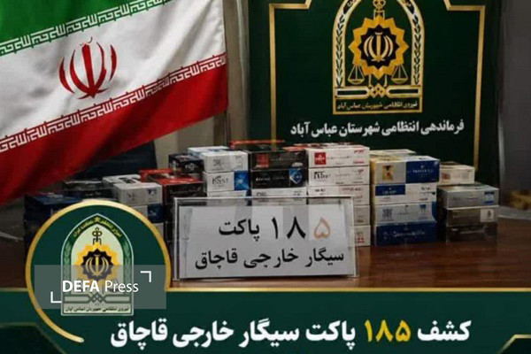 کشف سيگار قاچاق در شهرستان عباس آباد