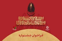 اهدای جایزه رهبر شهید در جشنواره تئاتر مقاومت