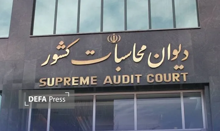 دیوان محاسبات