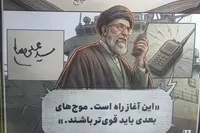 اکران دیوارنگاره‌های داستان محور «موج اراده» در مترو میدان انقلاب