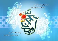 فیلم/ مولودی ولادت امام سجاد (ع)