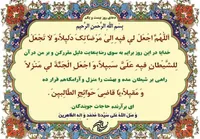 صوت/ دعای روز بیست و یکم ماه مبارک رمضان