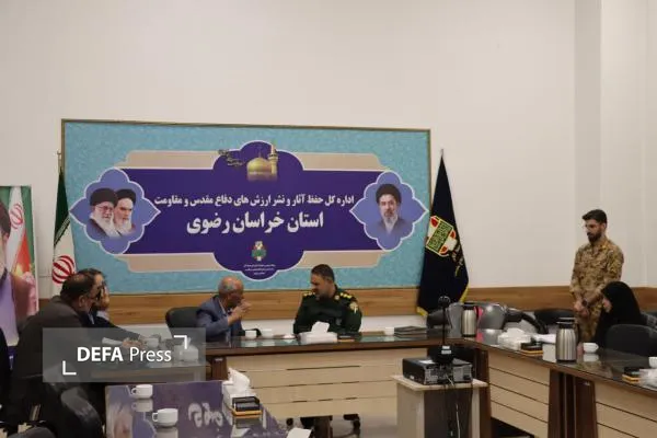 موزه دفاع مقدس و مقاومت خراسان رضوی