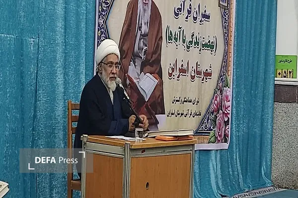 سفیران قرآنی
