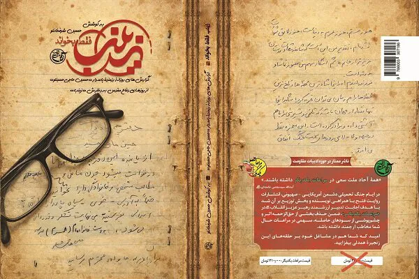 حسین شرفخانلو