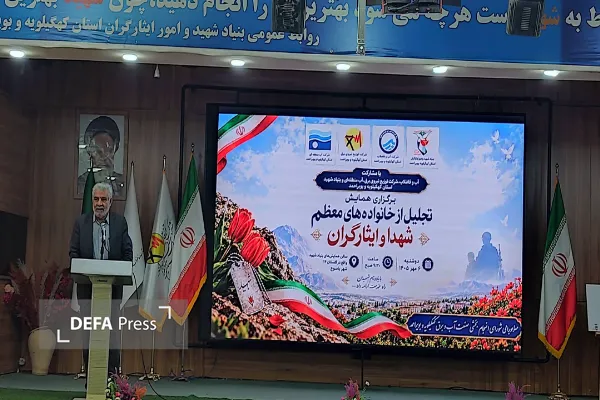 تجلیل از خانواده شهدا در کهگیلویه و بویراحمد