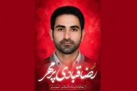 روایتی از شهید رضا قبادی پرمهر؛ مردی که دل به دنیا نبست