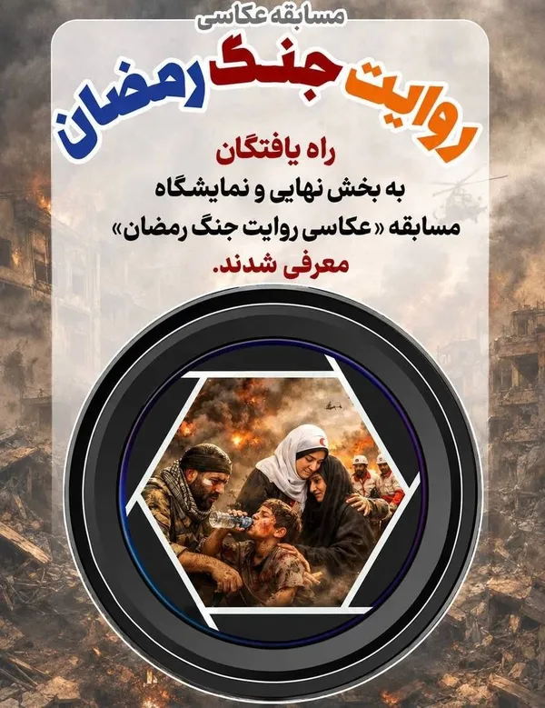 جنگ جنگ