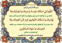 صوت/ دعای روز بیست و چهارم ماه مبارک رمضان