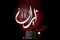انتشار قطعه ارکسترال «جانِ ایران» با صدای صادق شیخ‌زاده