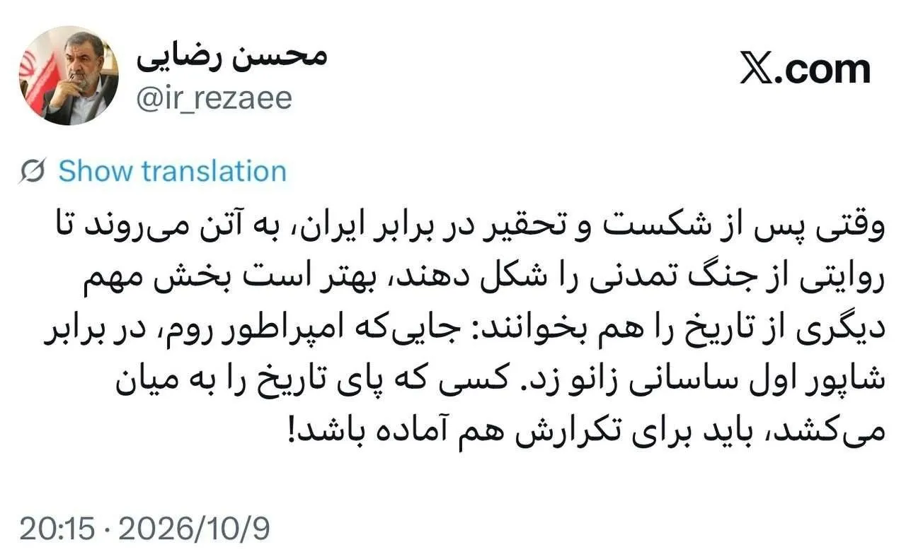 محسن رضایی