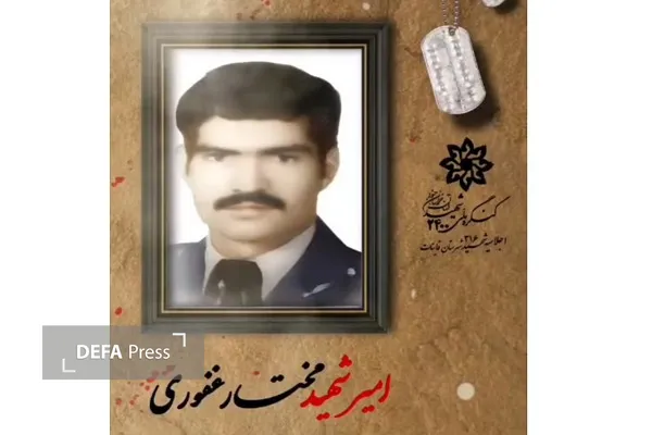 شهید غفوری