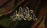 کلیپ / مرثیه‌ای به مناسبت سالروز شهادت حضرت زهرا (س)