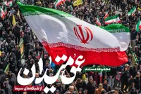 مجموعه مستند «عمق میدان» آماده انتشار شد