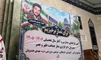 فیلم/ نواخته شدن زنگ نماز در مجتمع آموزشی شهید هندویان قم