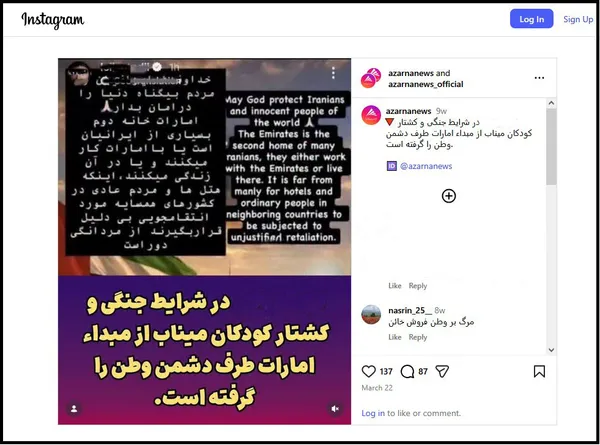 خائن خائن