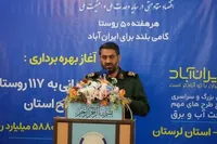 جهاد آبرسانی سپاه در روستا‌های لرستان