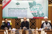 آغاز رویداد ملی «ایران جوان» برای تحقق تابستانی متفاوت