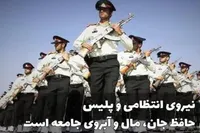 سنگرِ امنیت