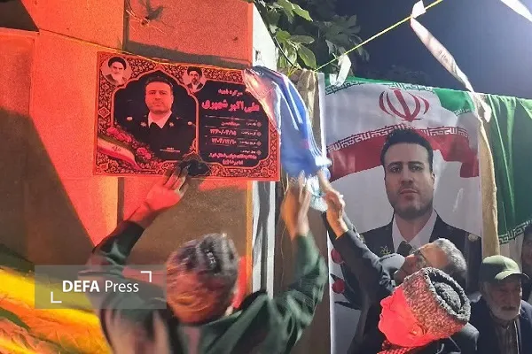 شهید شهپری شهید شهپری