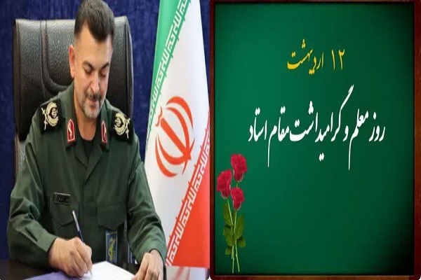معلم، سنگر تربیت و معراج انسانهای مقاوم است معلم، سنگر تربیت و معراج انسانهای مقاوم است