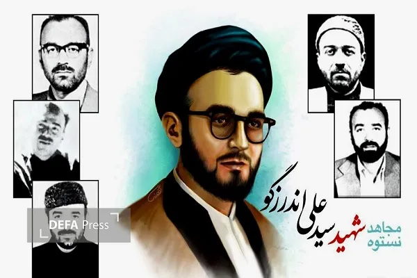 شهید اندرزگو شهید اندرزگو