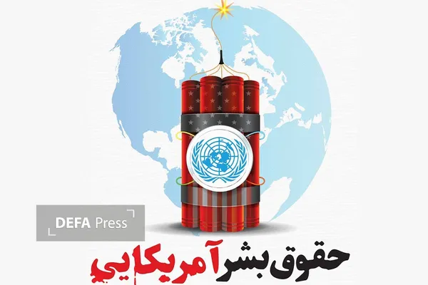 حقوق بشر آمریکایی