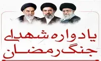 برگزاری یادواره شهدای جنگ رمضان شهرستان دیّر