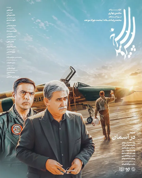 خلبان خلبان