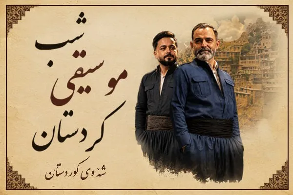 موسیقی