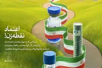 طرح/ اعتماد نقطه‌زن!