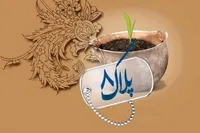 فیلم/ ویژه برنامه پلاک هشت؛ فیلم سینمایی «اسفند»