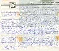 خاطره گریه رزمندگان به‌خاطر وصیت‌نامه امام خمینی + سند