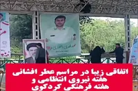 فیلم / تجلی ایثار در سنگر امنیت؛ غبارروبی از لباس خادمان ملت توسط همسر شهید طیبی
