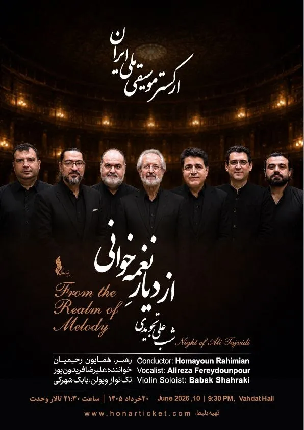 موسیقی موسیقی