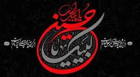 صوت/ نجوا با امام مظلوم