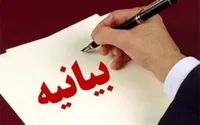 اهانت به قرآن کریم و اماکن متبرکه، خط قرمز ملت ایران است