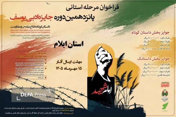 جشنواره یوسف جشنواره یوسف