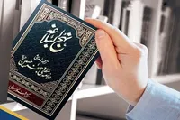 امام جمعه موقت کرمانشاه: کتاب نهج البلاغه درمان بسیاری از مشکلات امروز جامعه است