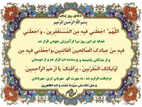 صوت/ دعای روز پنجم ماه مبارک رمضان