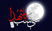 برگزاری آیین «سی‌شب با شهدا» در «کهف‌الشهداء» ولنجک