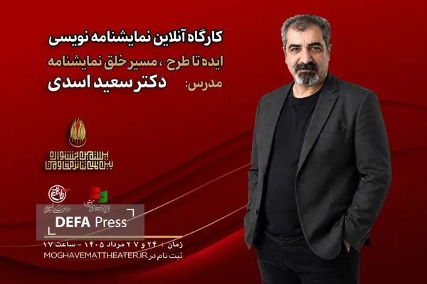 تئاتر تئاتر
