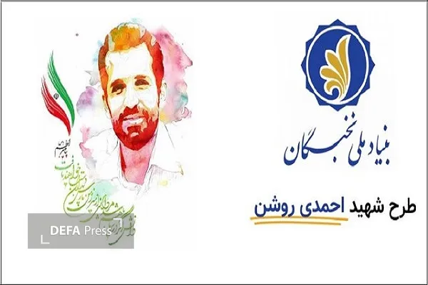 همدان همدان