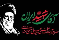 دعوت سازمان بسیج اساتید کشور برای شرکت در بدرقه رهبر شهید