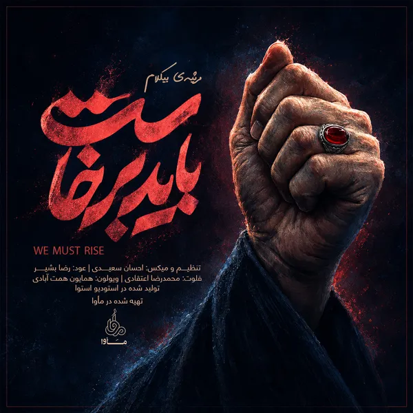 موسیقی