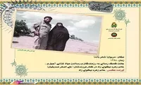 گویاسازی عکس رزمندگان استان تهران (۳۵)