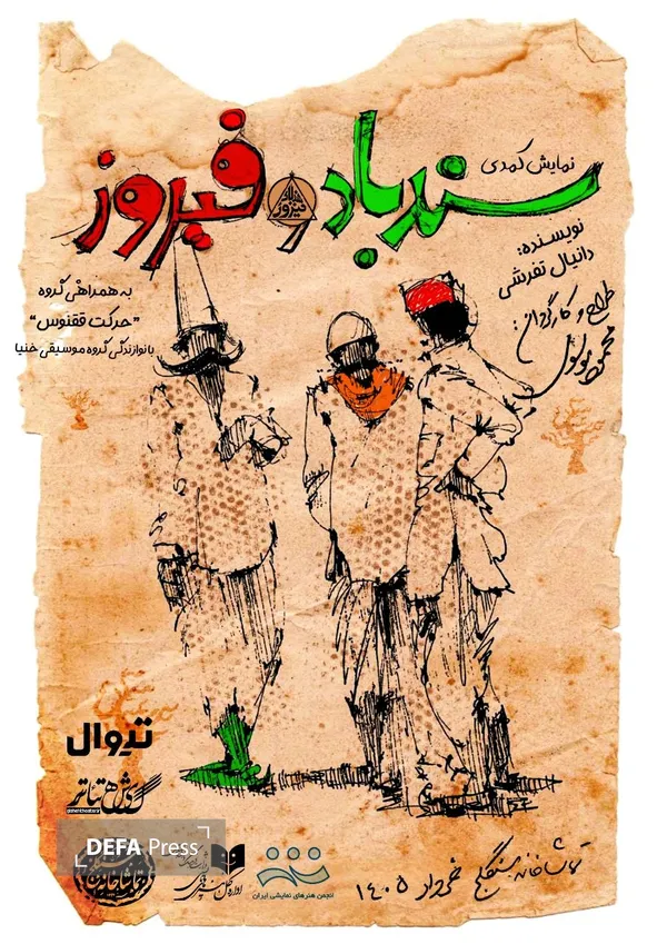 تئاتر