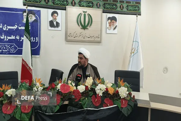 نشست خبری دبیر ستاد امر به معروف استان کرمانشاه