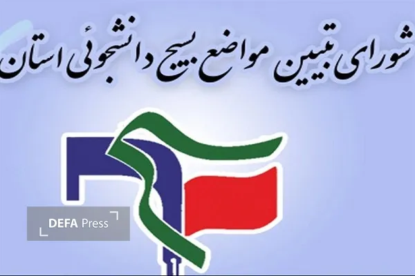 آمادگی سیستان و بلوچستان برای وداع با پیکر امام شهید